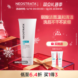 NeoStrata芯丝翠果酸洁颜胶洗面奶弱酸温和28年3月 现货开抢