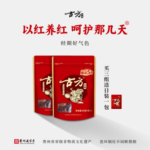 2袋特产手工月子大姨妈古方红糖