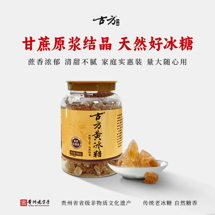 古方古法黄冰糖900g罐装