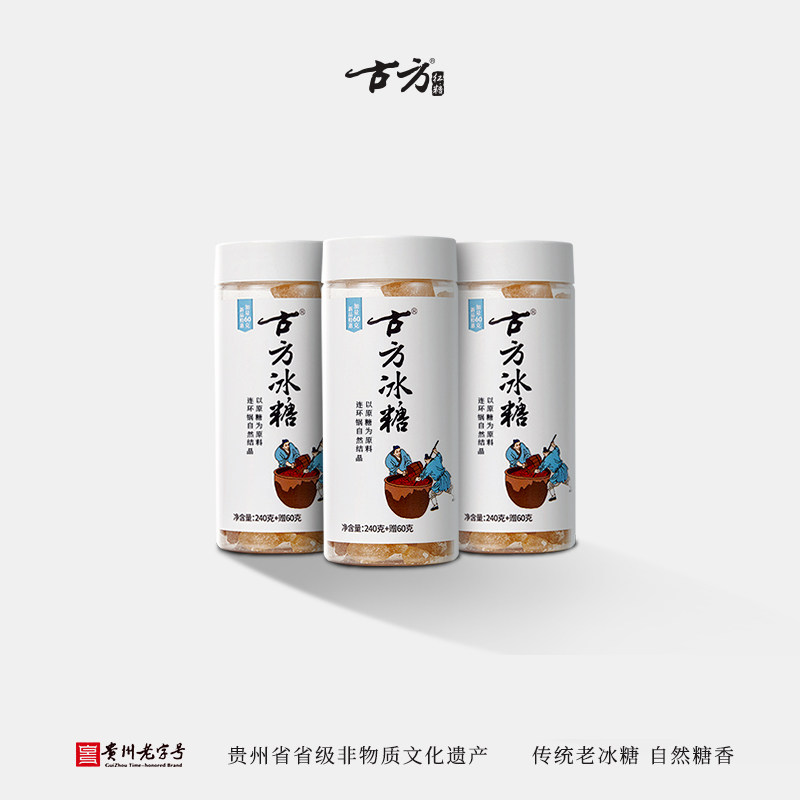 古方老冰糖罐装手工甘蔗冰糖块食用家用黄冰糖小粒天然