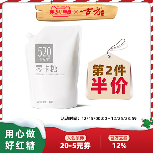 180g赤藓糖醇古方零卡