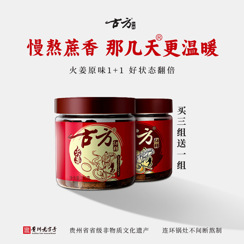 古方原味经典+火姜红糖姜茶姜糖块月子大姨妈例假古法手工红糖块