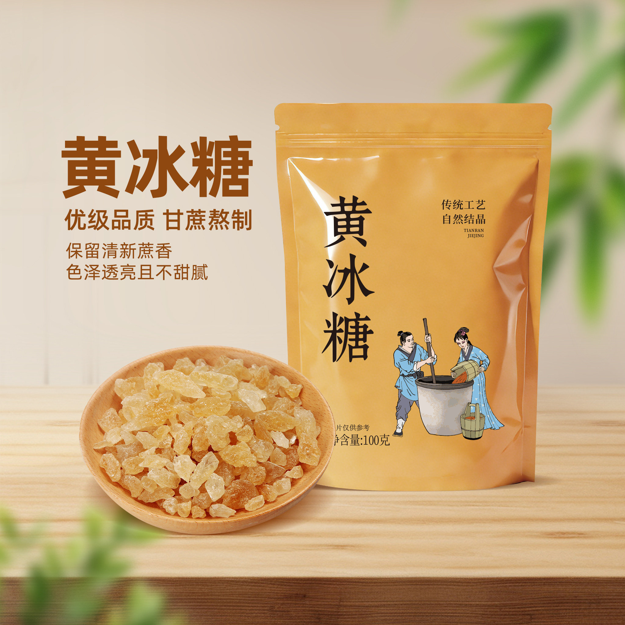 古方100g袋装黄冰糖方便便携装古方正宗老冰糖块实惠,粮油调味/速食/干货/烘焙,黄糖/冰糖,淘宝优惠券,粉丝福利购,淘宝优惠卷