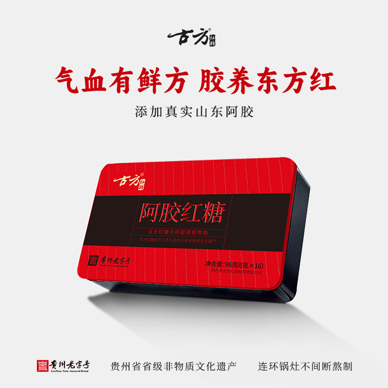 古方阿胶红糖独立包装铁盒