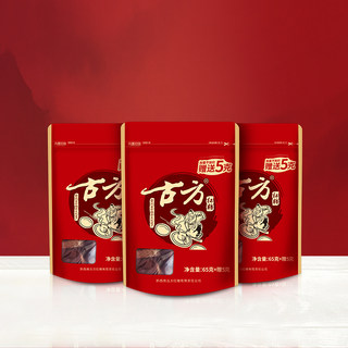 古方原味红糖70g*3袋装贵州特产古方手工红糖老红糖