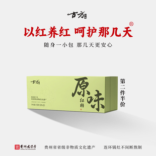 24年10月古方原味红糖便携装 手工老红糖姨妈红糖 96g独立小包装