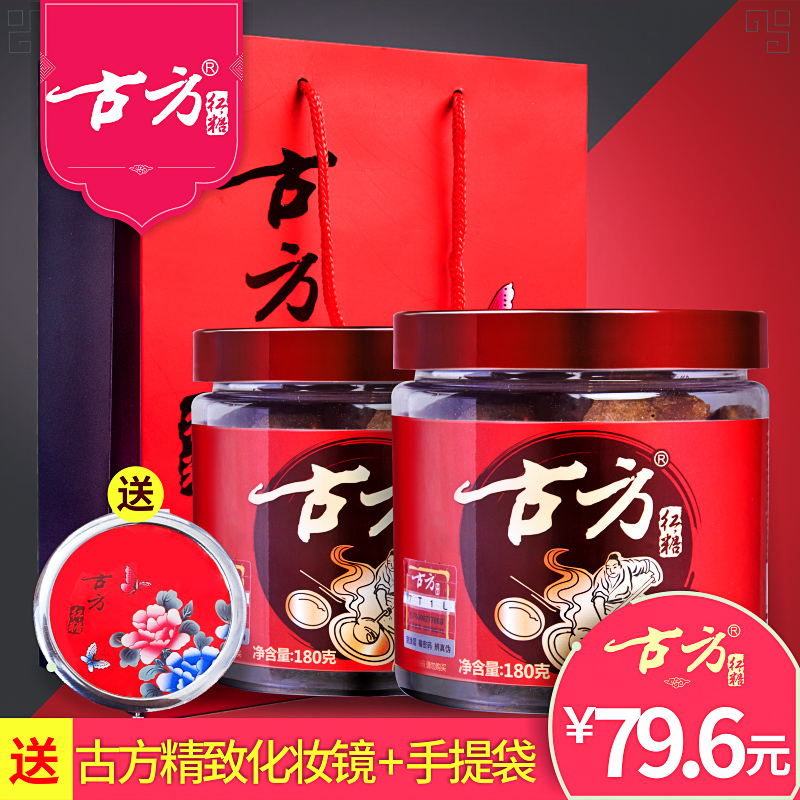 ¹Å·½ºìÌÇ180g*2Æ¿ ÏÖÅľÍË͹ŷ½ÊÖÌá´ü*1¸ö+¹Å·½¶¨Öƾµ×Ó*1¸ö