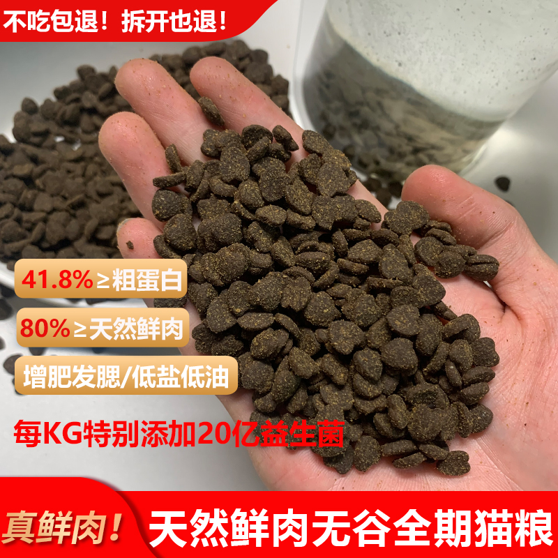 天然鲜肉增肥发腮幼猫宠蓓佳厂