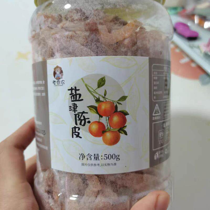 ¥九制盐津陈皮500g罐装盐津陈皮条即食老陈皮丝酸甜橙皮可泡茶