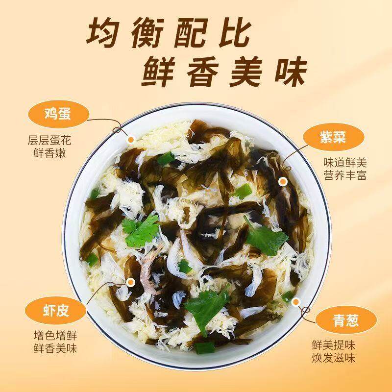 紫菜虾皮汤速食汤杯装酸