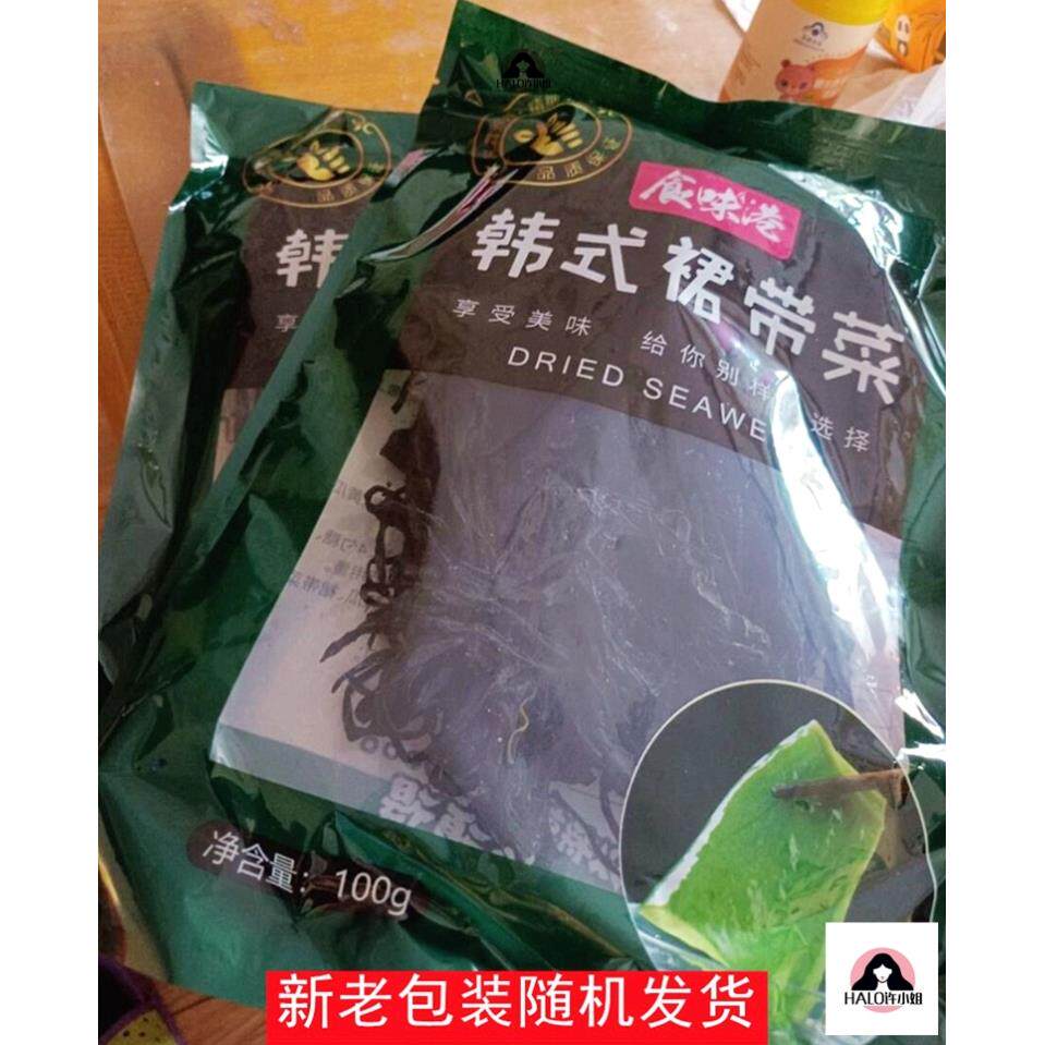 ￥食味港裙带菜干货孕妇儿童专用无沙免洗优质商用100g韩式海带汤