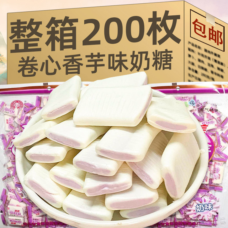 !卷心香芋糖奶味糖夹心软糖夹心软糖小时候怀旧童年90后小零食糖