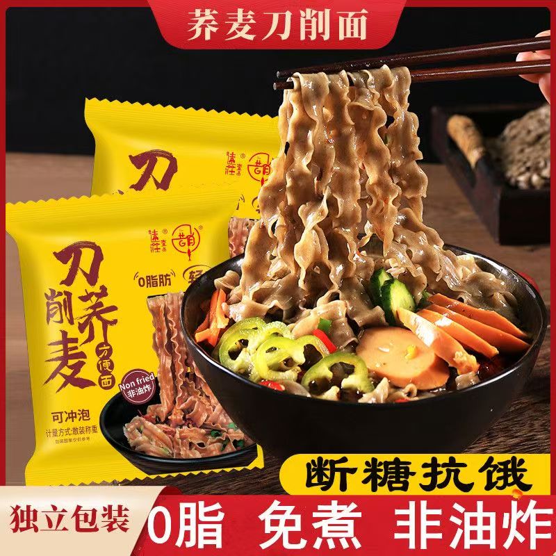 低脂荞麦刀削面非油炸劲