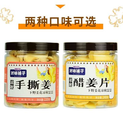 冰醋姜手撕姜白姜片即食