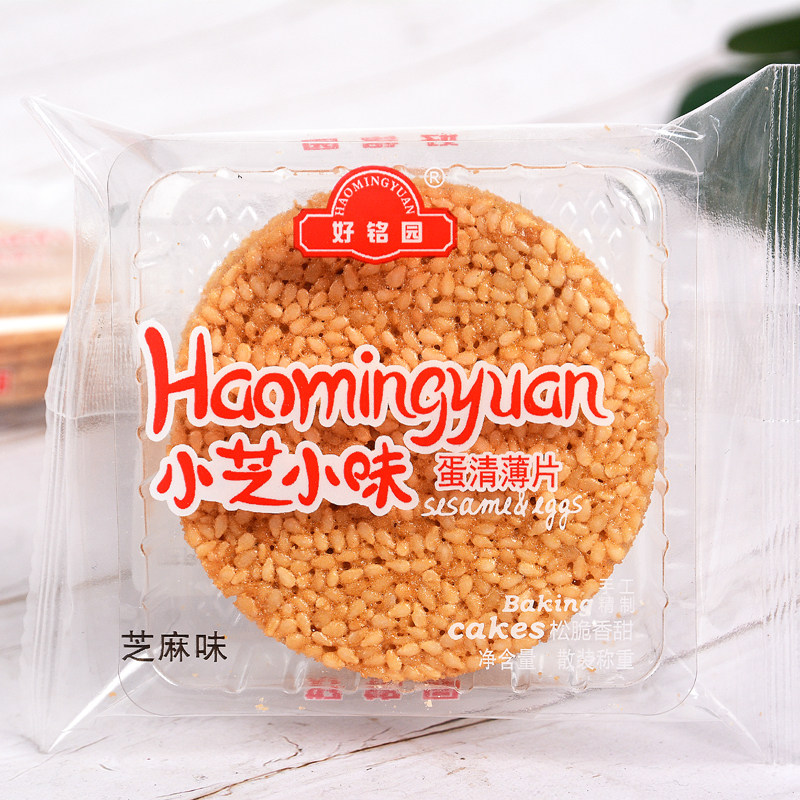 ￥好铭园小芝小味蛋清薄饼白芝麻饼干酥脆薄片鸡蛋饼下午茶休闲零