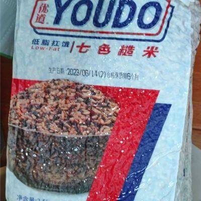 ￥新货什湖五常控糖七色糙米新米5斤健身五谷杂粮饭主食组合粗粮
