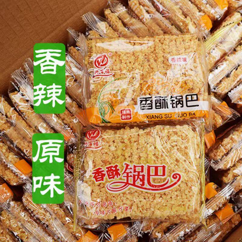 ￥整箱5斤散装安徽小米糯米网红锅巴休闲食品办公室小包装零食
