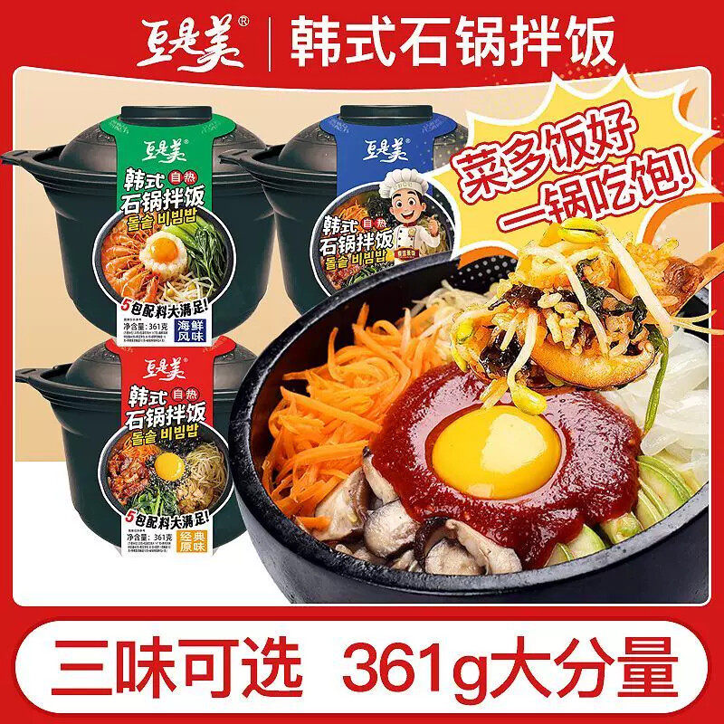 D自加热韩式石锅拌饭米饭学生即食懒人煲仔饭方便宿舍免煮速食整