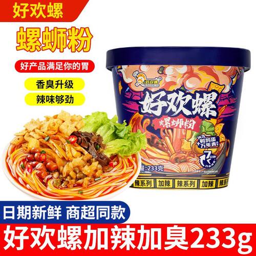 好欢螺螺蛳粉加臭加辣桶