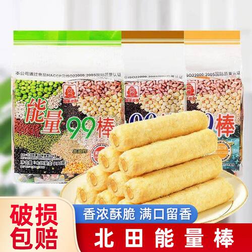 台湾北田99能量棒巧克力