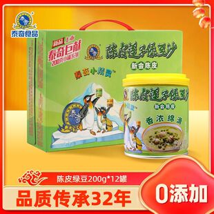 泰奇八宝粥200g小罐陈皮莲子红豆沙绿豆沙混合口味早餐粥粤式整箱