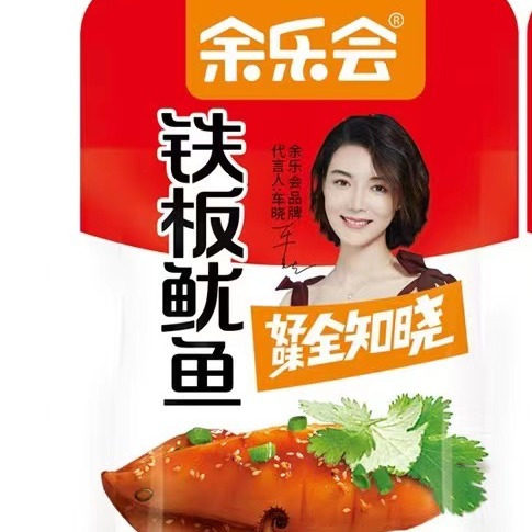 余乐会铁板鱿鱼20/40包盒装休闲食品湖南特产即食鱿鱼丝零食