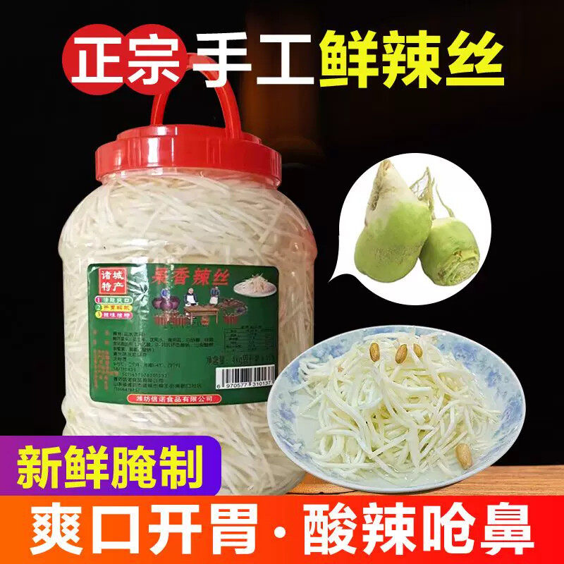 D桶装辣丝子芥菜丝芥菜辣菜疙瘩丝山东原味新鲜泡菜新香辣诸城山