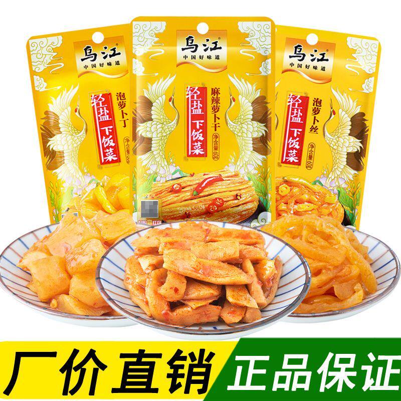 乌江麻辣美味萝卜干60g袋