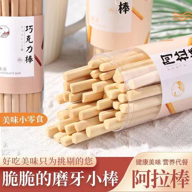 儿童手指饼干韧性手工牛奶棒巧克力阿拉棒看剧宿舍熬夜小零食罐装
