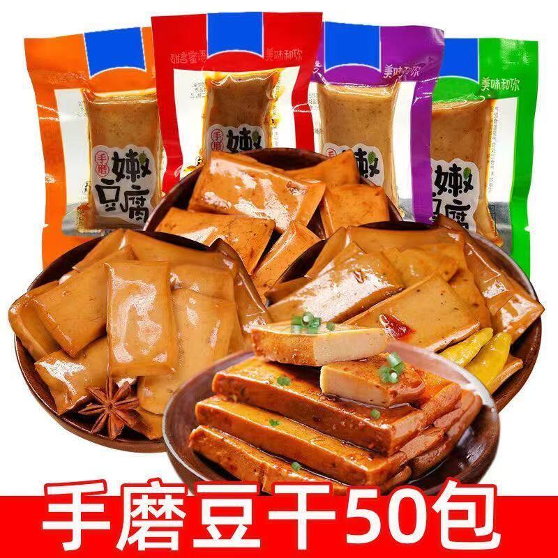 手磨豆干重庆特产小包装香辣麻辣解馋豆腐干小吃五香休闲零食