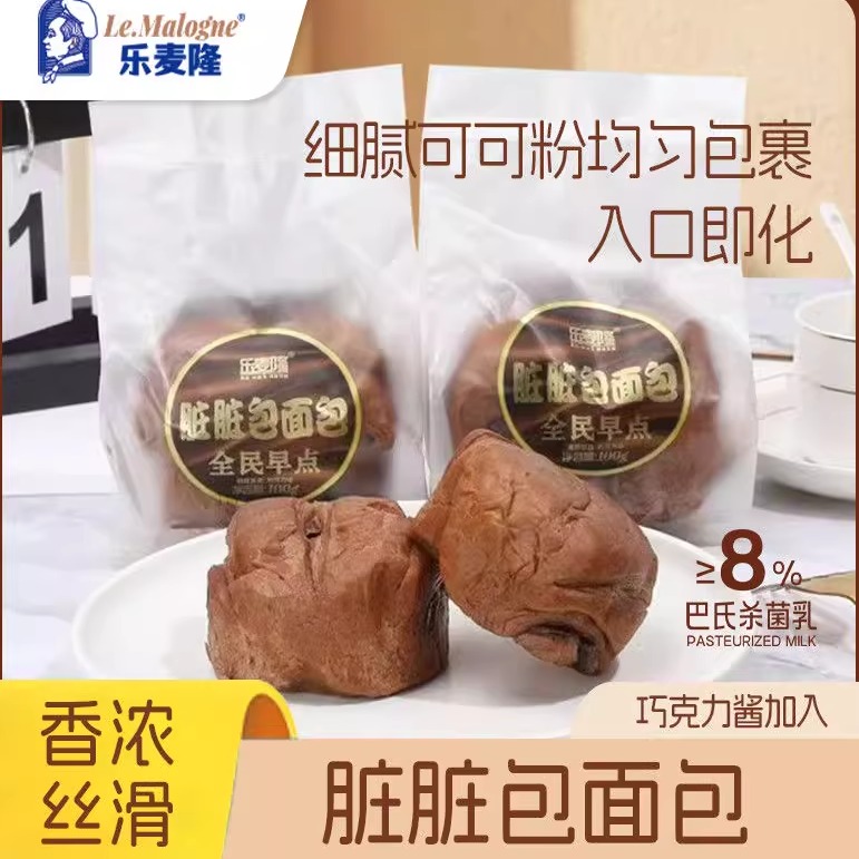 乐麦隆面包正品巧咸沙拉