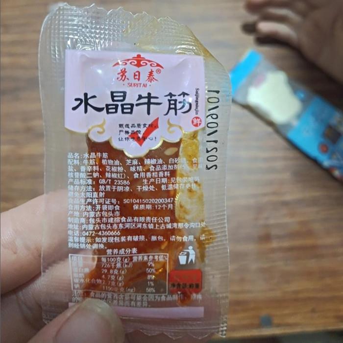 ￥蘇日泰水晶牛蹄筋麻辣牛肉牛筋板筋鹵味熟食即食牛肉零食筋頭巴