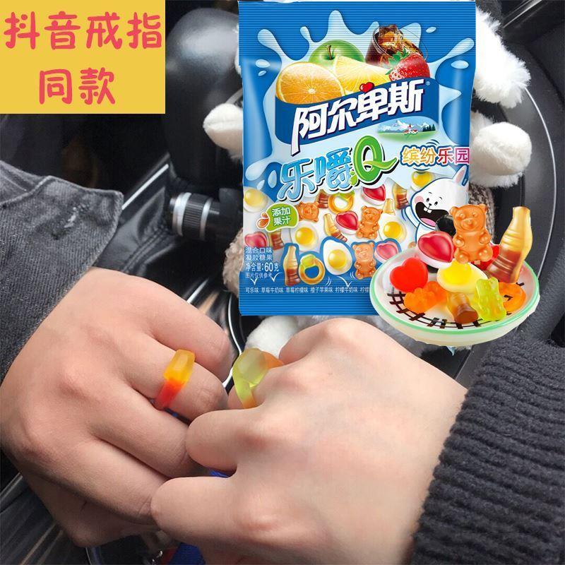 ￥阿尔卑斯qq糖戒指缤纷乐园软糖乐嚼q软糖水果味戒指糖情侣小零