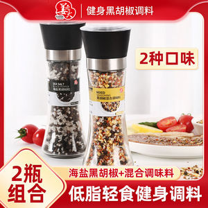 姜老大海盐黑胡椒研磨低