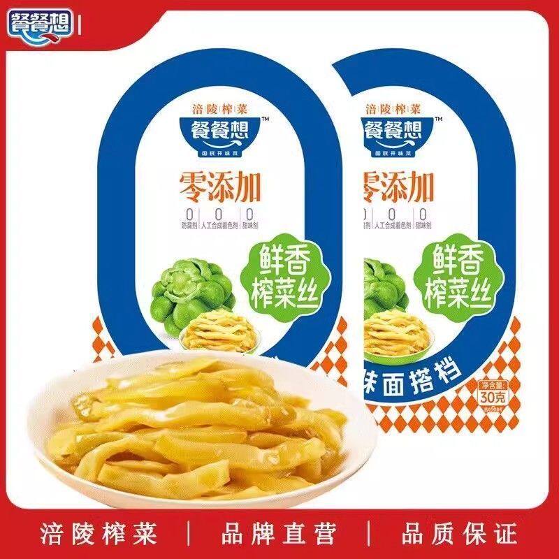 餐餐想0添加榨菜丝芯涪陵