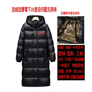 定制长款 羽绒服工作服印图字印LOGO团体班服中戏艺考超厚外套 工装
