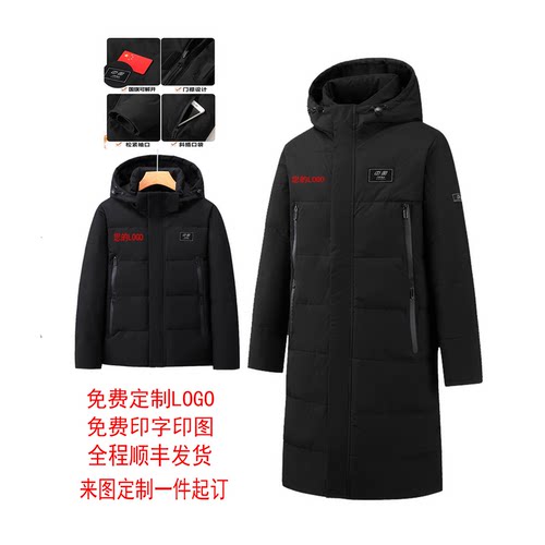 长款过膝羽绒服定制LOGO冬训外套