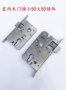 卧室房门不锈钢大50小50锁体锁舌158/125通用型木门内门家用锁具