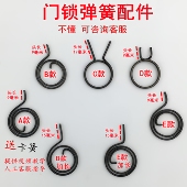 防盗门锁大门拉手把手柄回位圆弹簧扁簧双活双快锁大全通用配件