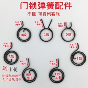 防盗门锁大门拉手把手柄回位圆弹簧扁簧双活双快锁大全通用配件