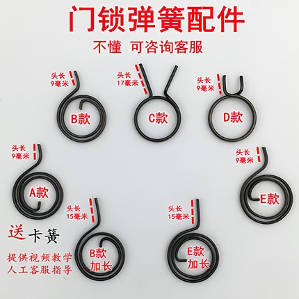 防盗门锁大门拉手把手柄回位圆弹簧扁簧双活双快锁大全通用配件