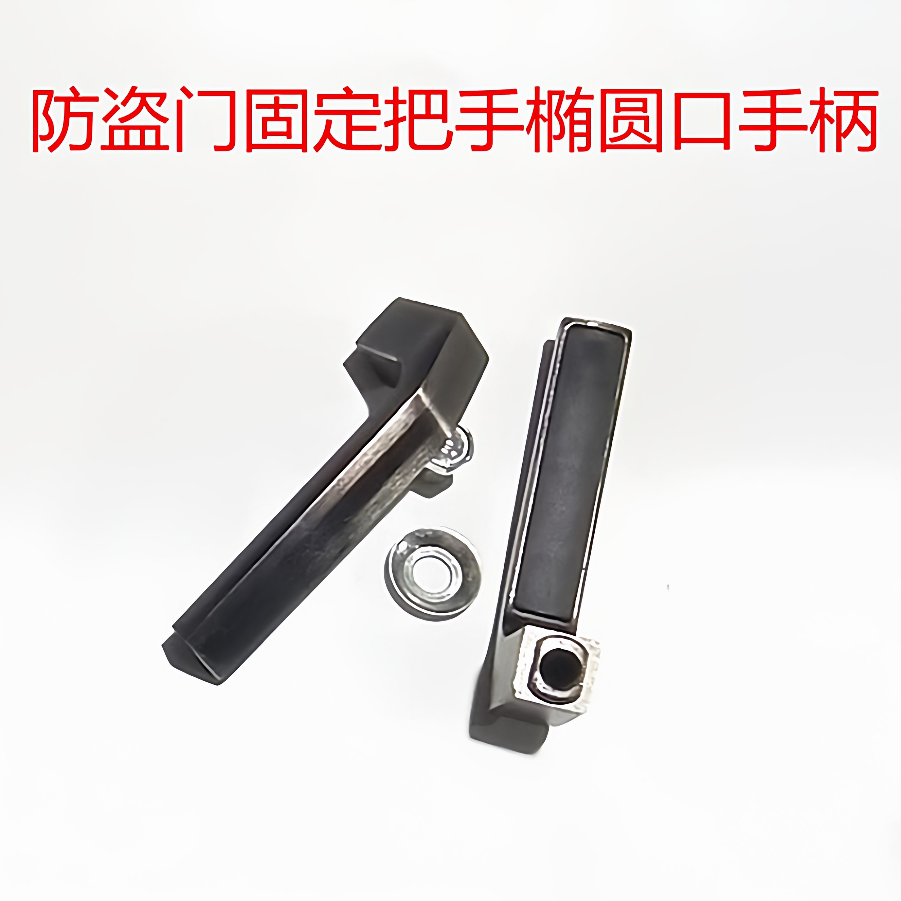 防盗门固定老式椭圆形单只价格图片