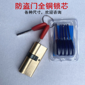 防盗门全铜锁芯家用铜壳铜弹珠老式 入户大门铁门AB钥匙防撬锁铜心