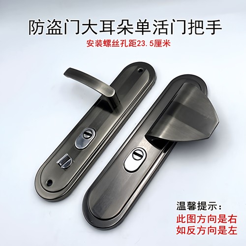 大耳朵拉手三角黑金面板孔距门锁