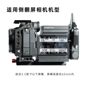 索尼fx2电影机兔笼拓展 相机改装电影机 F970电池供电 方拓套件