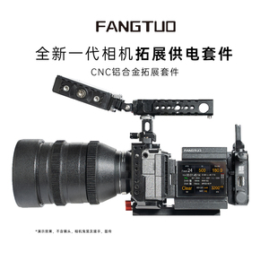 索尼fx30电影机兔笼拓展 相机改装电影机 F970电池供电 方拓套件