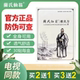 电视同款 30贴 蔺氏仙翁椎灸方肩颈腰兰氏仙翁酸痛贴正品