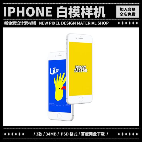 3款极简黏土陶瓷iPhone苹果智能手机UI界面PS设计展示PSD样机图