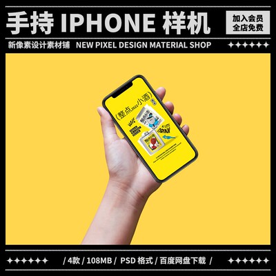 4款手持iPhone11Pro手机APP设计UI界面效果图贴图样机素材模板PSD