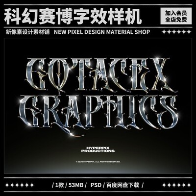 科幻未来赛博朋克3D潮流金属镭射全息哥特酸性字体样机设计素材PS